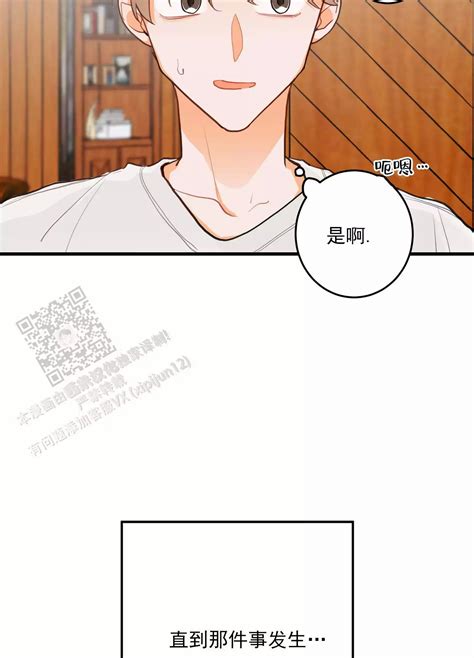 漫画梨花盛开的爱（下拉式）免费漫画