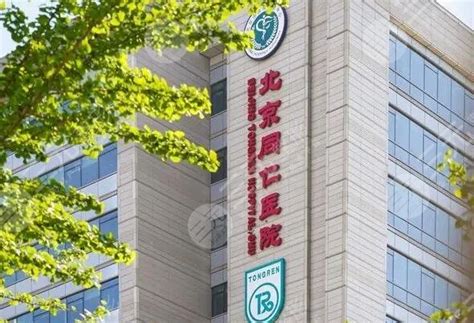 北京眼科医院排名前十_北京眼科医院哪家最好-城市惠