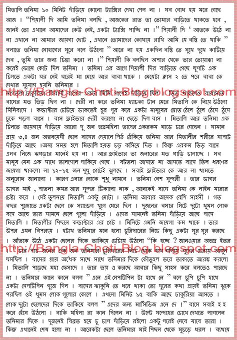 Bengali Chuti Golpo