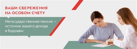 Индивидуальные пенсионные программы