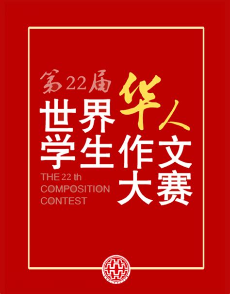 喜报：我校学生在“苏教国际杯”作文大赛中荣获一等奖--常州市常州市金坛第四中学