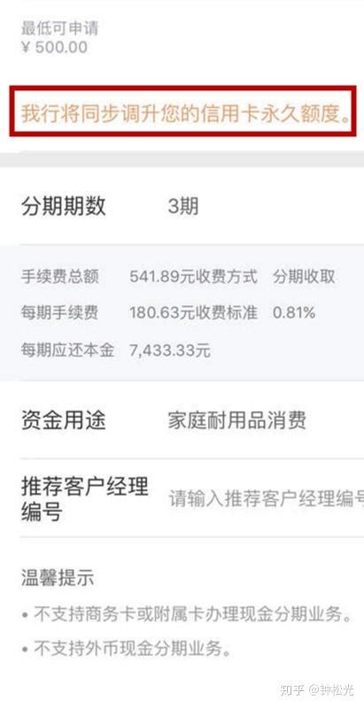 兴业银行信贷放水分享！现金分期专享额度最高30万，实时到账！ - 知乎