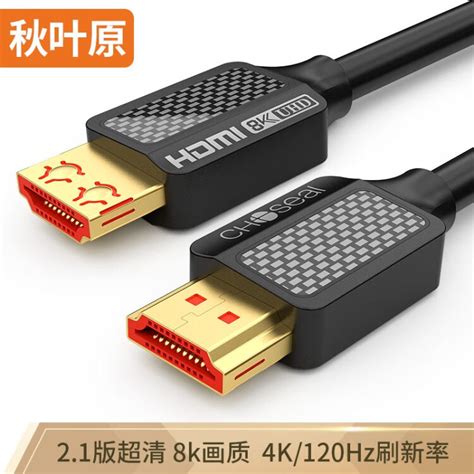 秋叶原（CHOSEAL）HDMI线2.1版8k数字高清线4k@120Hz兼容HDMI2.0笔记本电视显示器投影仪 2米 QS8210