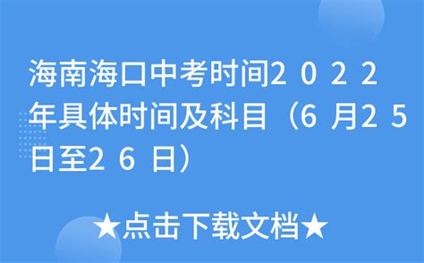 2022浙江高中学业水平考试时间已公布