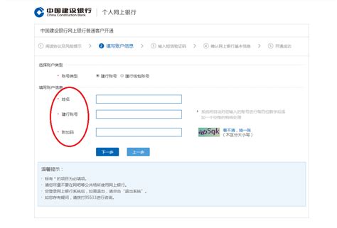 网银系统－中国工商银行中国网站