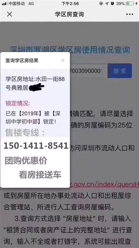 深圳市罗湖高级中学-高中教育-深圳市罗湖区人民政府门户网站