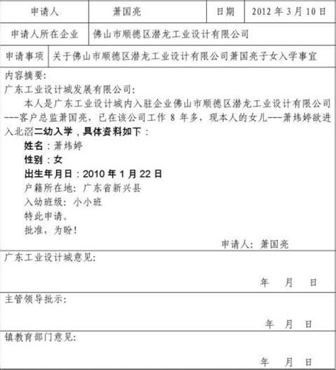 5月16日-22日网报!2023年广东东莞南城街道企业人才子女入读公办学校暂行办法发布