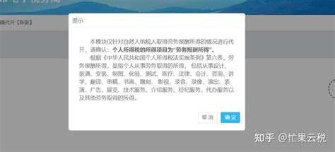 龙江税务app自然人代开业务操作指南（供参考） - 知乎