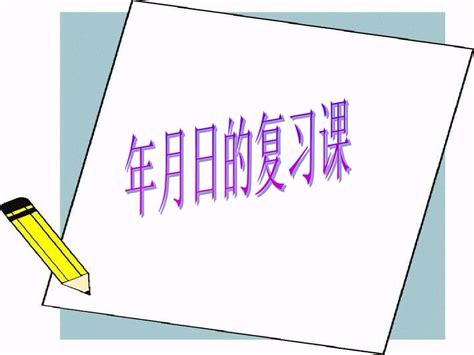 令和3年（2021）1月24日（旧暦12月23日）日曜日 九紫大安 みずのえ さる 大犯土 初地蔵 初愛宕 | しこせきだん - 楽天ブログ