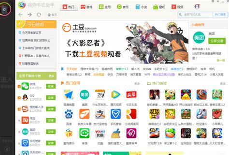 Not To Be Left Out, Sogou Says: We Have To Take Part in This Search War