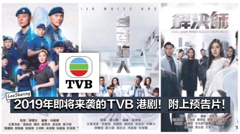 经典TVB港剧 _高清1080P在线观看平台_腾讯视频