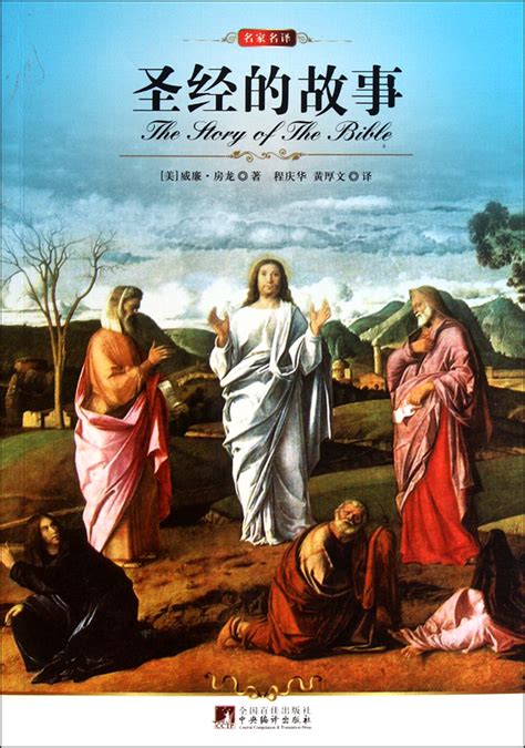 The Art of the Bible，圣经的艺术 - 善本图书SPBOOKS