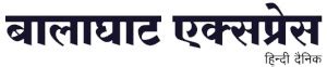 Balaghat Express Epaper Online - Balaghat Express
