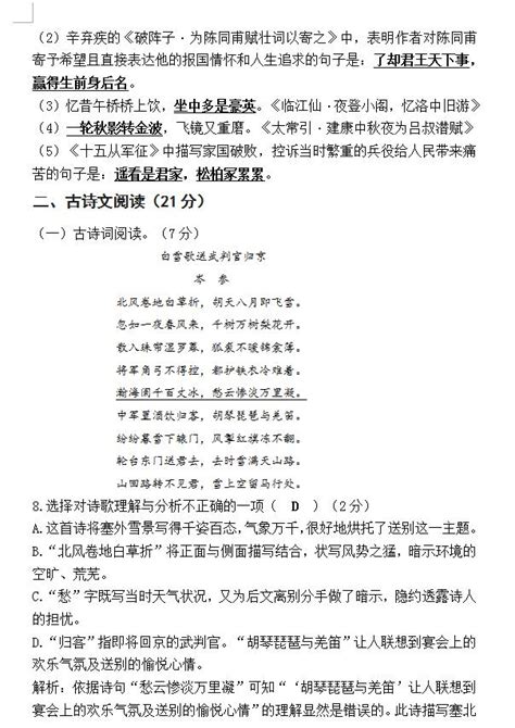 2022年黑龙江大庆外国语学校中考模拟卷（一）语文试题答案（图片版）(3)_中考语文模拟题_中考网