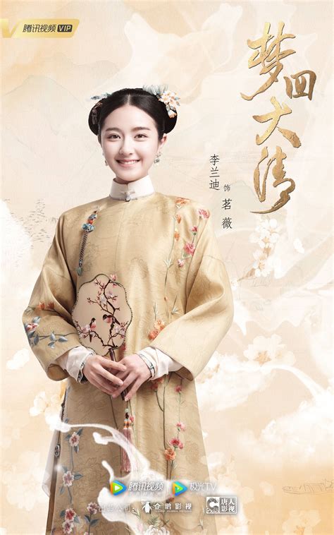 Dreaming Back to the Qing Dynasty《梦回大清》 | Trung quốc, Nhà thanh, Công chúa