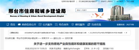 河北邢台：鼓励并支持商业银行推出年限较长的“车位贷”类型产品_凤凰网