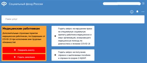 Вход в личный кабинет ФСС через Госуслуги, возможности ЛК и официальный ...