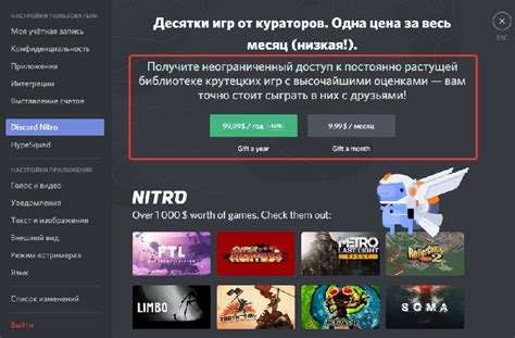 Как забрать дискорд нитро в эпик геймс без карты