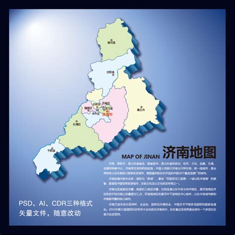 济南地图图片