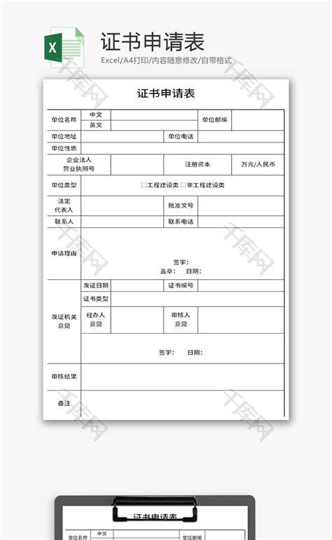 大气简约通用证书模版_红动网