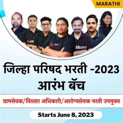 Maharashtra Government Job Syllabus 2023 and Exam Pattern