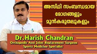 3 Best Orthopaedic Surgeons in Thiruvananthapuram, KL - Expert ...