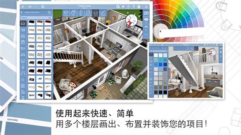 家居3D设计DIY-完整版- Home Design 3D by Transmedia Creative Lab