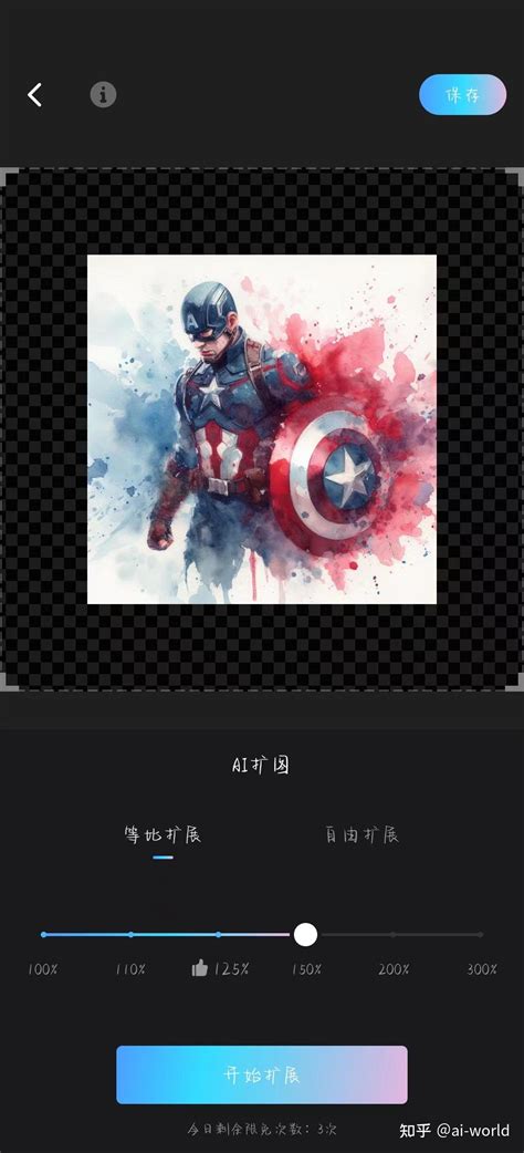 Ai 阔图 的图像结果