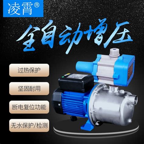 凌霄水泵BJZ增压泵家用全自动自来水加压泵热水器静音管道自吸泵|价格|厂家|多少钱-全球塑胶网