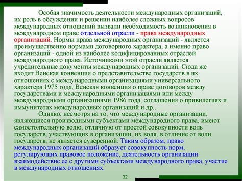 Кодекс Республики Беларусь о культуре. Международное сотрудничество в ...