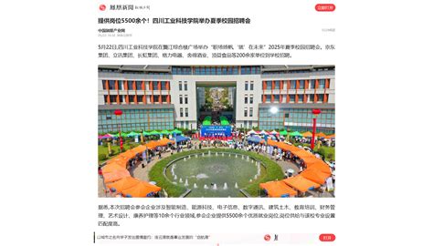 四川工业院校园招聘