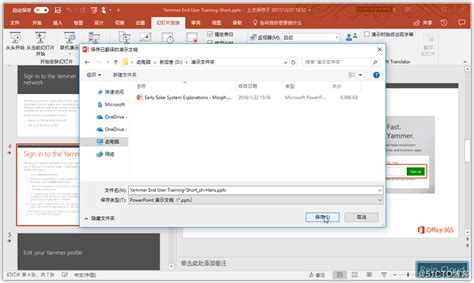 PowerPoint中文版_PowerPoint中文版官方免费下载[最新版]--系统之家