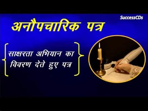Informal Letter Writing in Hindi - पत्र लेखन - अनौपचारिक पत्र ...