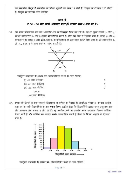 Image result for Sample Paper Class 9