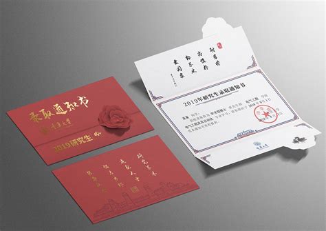 厦门大学2021年录取通知书设计与制作 - 郑州勤略品牌设计有限公司