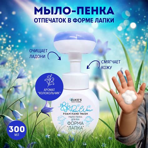 Мыло-пенка для рук, форма Лапка купить на OZON по низкой цене (1674395811)