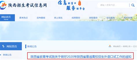 权威发布！2022年陕西省高考外语口试考试提前至5月中旬！4月10日9点起进行网上报名 - 知乎