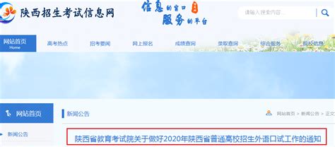 http;//www.sneac.com/陕西高考报名系统、陕西招生考试信息网 - 一起学习吧