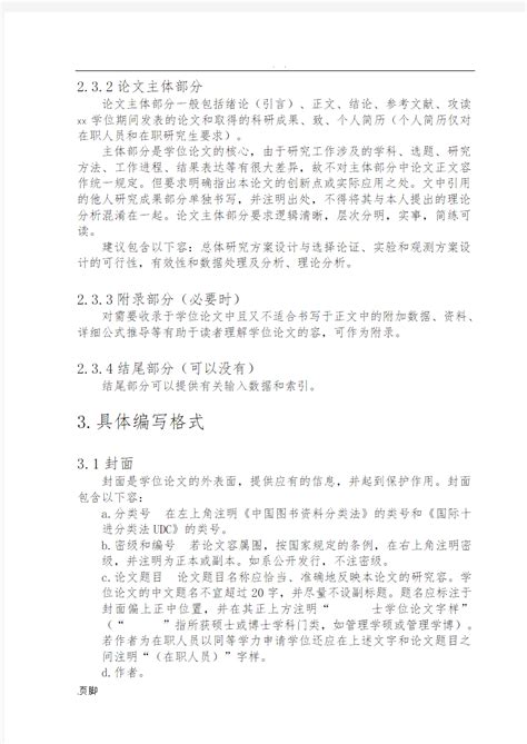 哈尔滨工程大学2012级硕士研究生录取通知书_第2页_哈尔滨工程大学考研录取_考研帮（kaoyan.com）