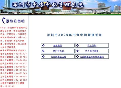 2020深圳中考成绩证书打印时间及方式- 深圳本地宝