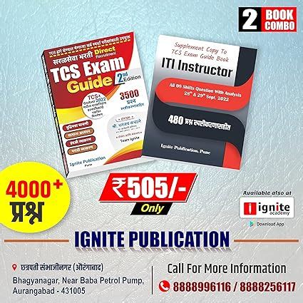 TCS Exam Guide : Amazon.in: Books