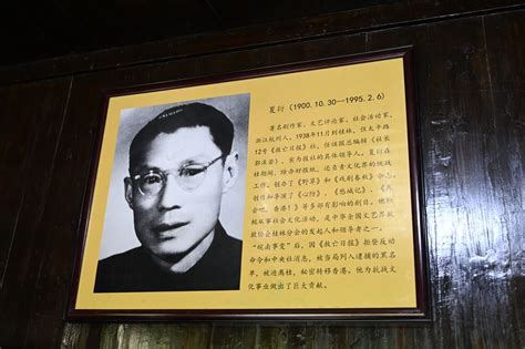 桂林抗战专题库-负责文化界统战工作的《救亡日报》总编辑夏衍
