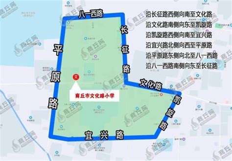 商丘市文化路小学2023年秋季招生公告-商丘市文化路小学