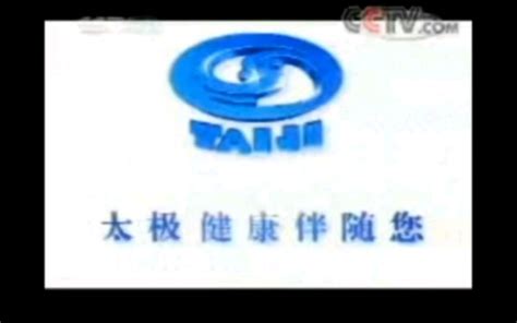 2000年12月18日中央电视台第三套节目全面改版 - 哔哩哔哩
