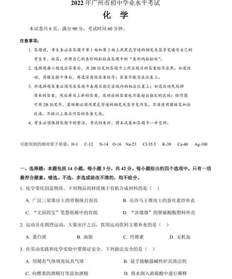 2021年广东省初中学业水平考试 语文押题卷（PDF版含答案）-21世纪教育网