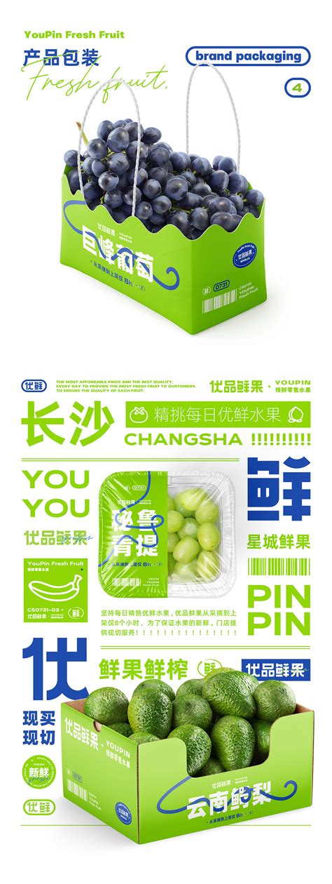中原红鲜果品牌设计/水果超市连锁_許设计-站酷ZCOOL