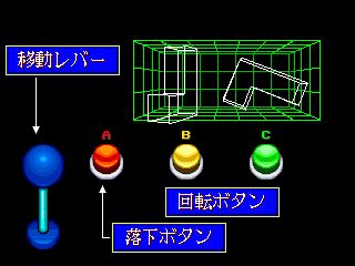 [mdk] Block Out (Japan) download for mame 0.288
