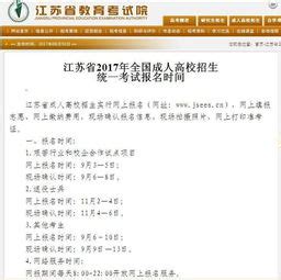 2022年贵州省成人高考报名时间及方法-报名时间-自考-成人高考(成考)-开放大学-继续教育网