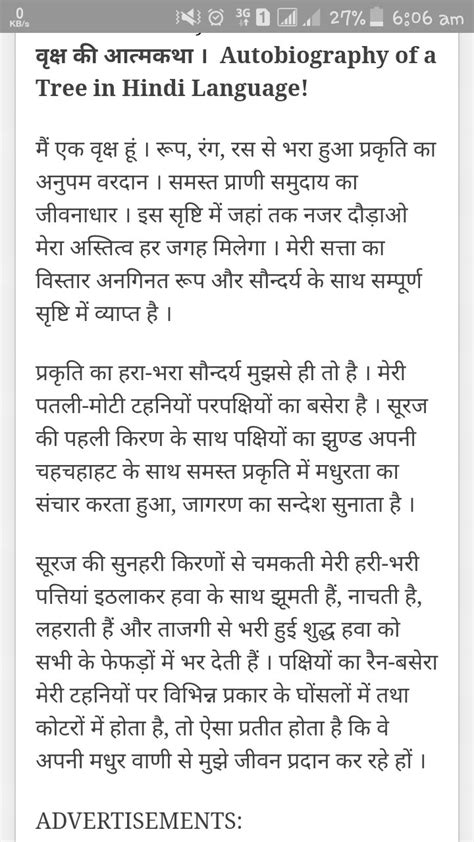 Essay on autobiography of plant in hindi - Brainly.in