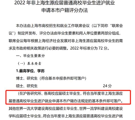 落户政策放宽！今年上海应届硕士毕业生可直接落户；杭州：本科、研究生毕业两年内可“先落户后就业” | 每经网